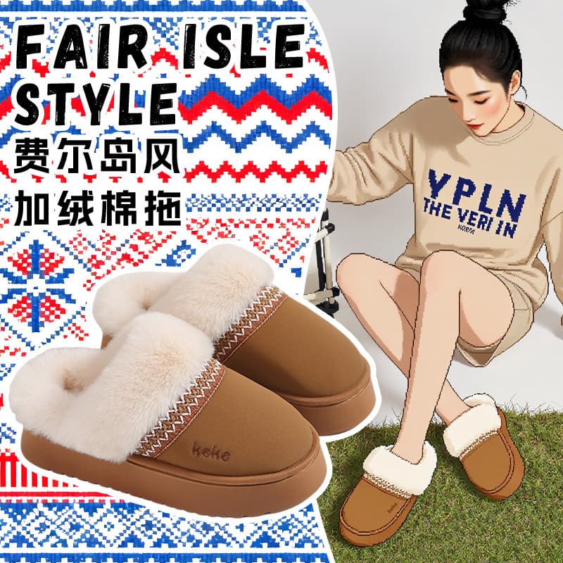 Fair Isle Style Autumn/Winter Women's Cotton Slippers 2025 New Fleece-Lined Warm Home Fashion Thick-Soled "Cloud Comfort" Slippers