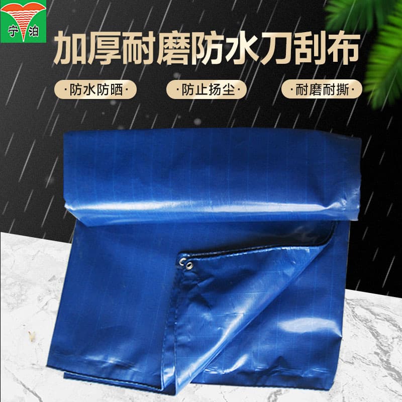 Waterproof and sunproof PVC tarpaulin, thickened wear-resistant raincloth, knife-coated fabric, oil-proof and plastic-coated covering