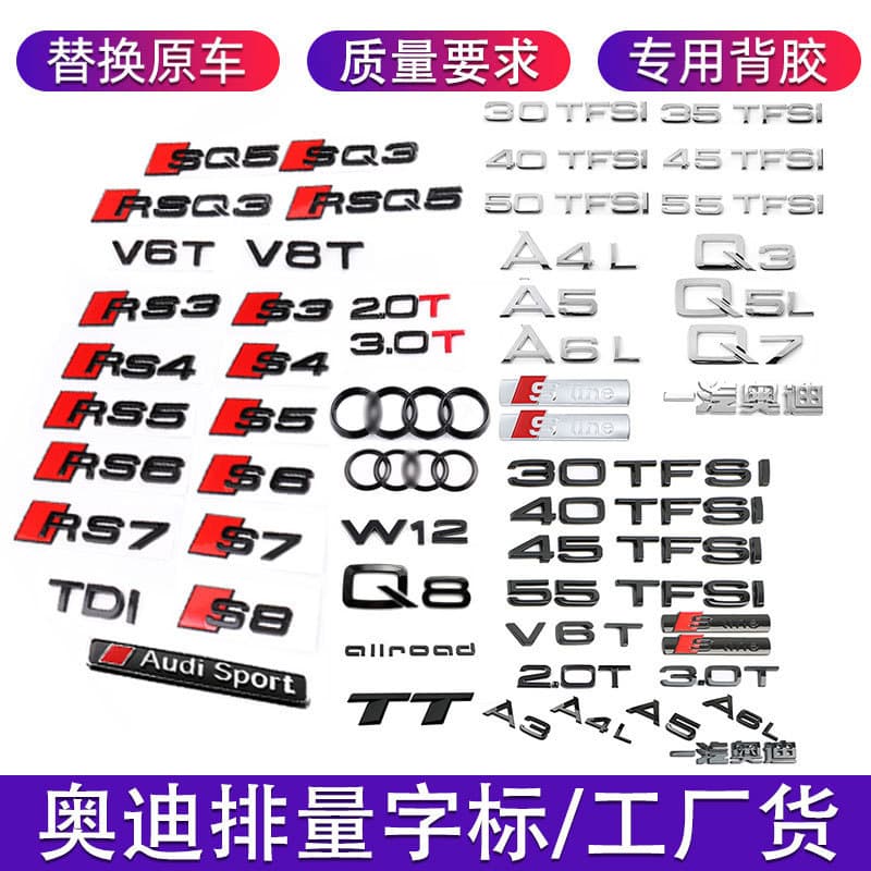 Suitable for Audi displacement car logo A4LA3A5A6LQ2Q3Q5L label center grid tail logo side logo four-ring black warrior