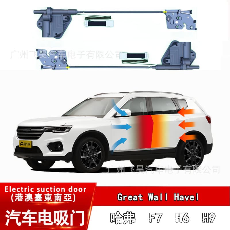 Compatible with Havel Great Wall Haval F7 H6 H9 Four-Door Automatic Soft-Close Door Electric Suction Lock Smart Electric Suction Door Modification