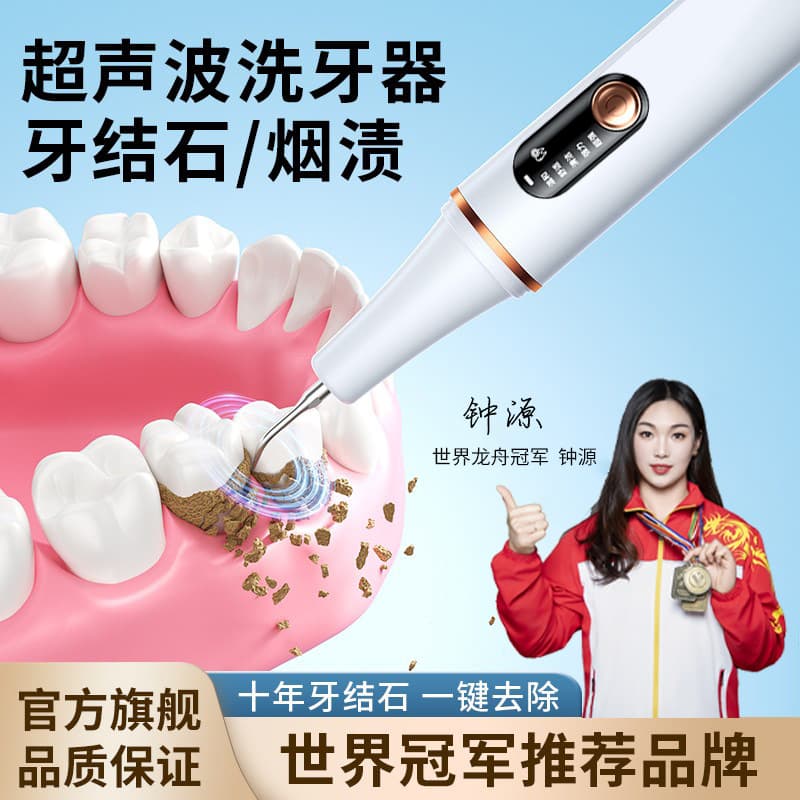 Ultrasonic Dental Scaler for Calculus Removal, Home Electric Teeth Cleaning Device for Stains and Plaque