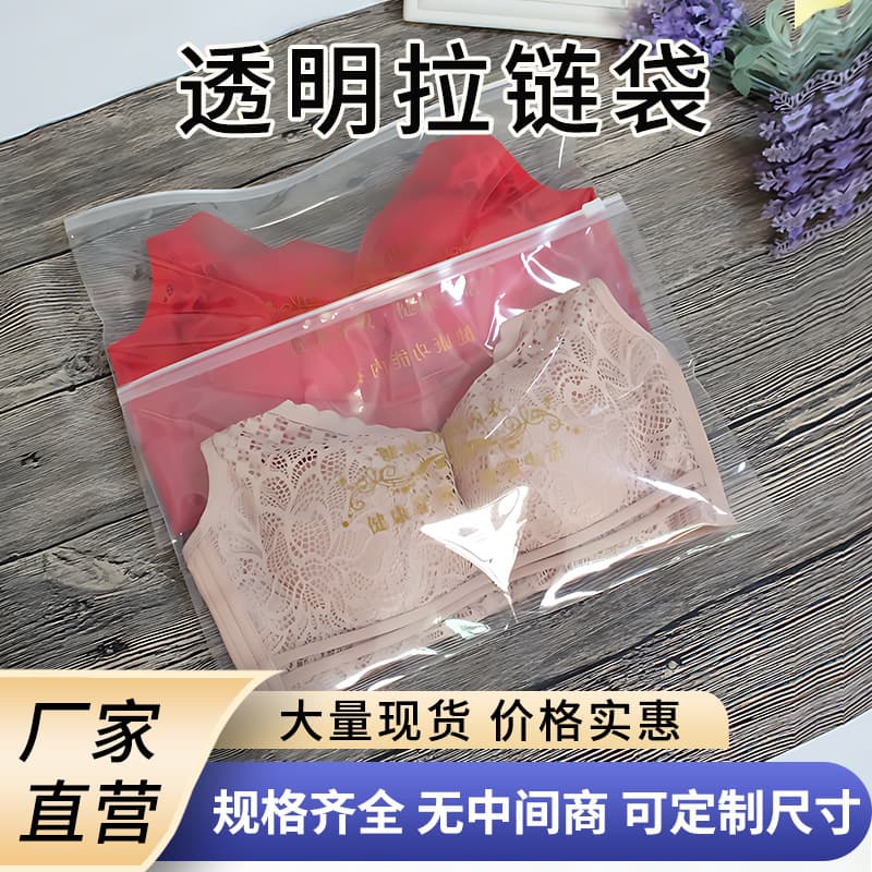 Transparent underwear zipper bags, matte bra packaging, universal horizontal packaging for clothing and socks, PE self-sealing bags