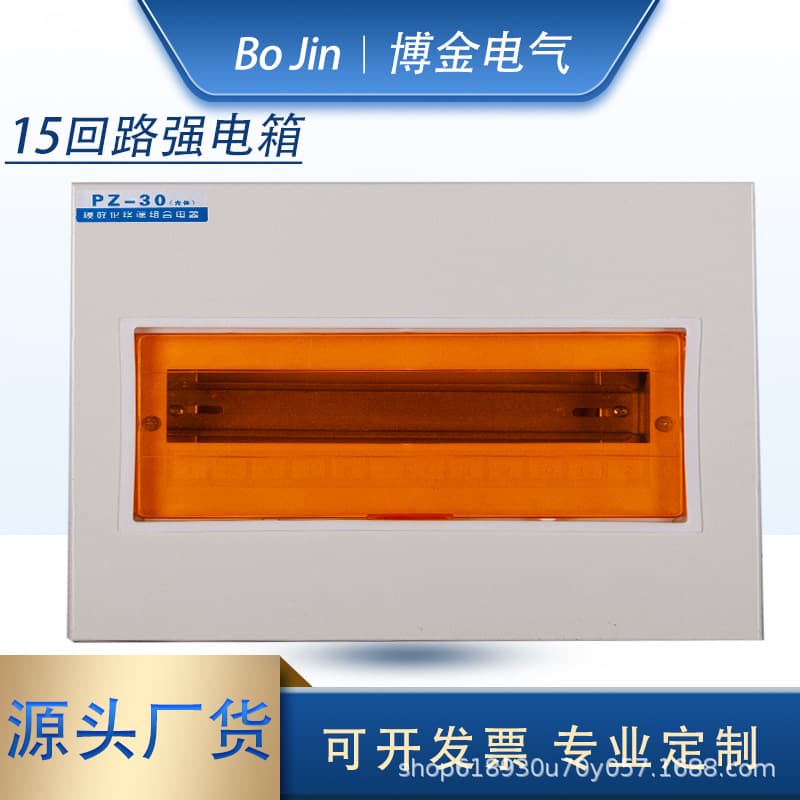 Circuit box, PZ30 recessed distribution box, household lighting power box, switch box, leakage protection box, recessed 0.8-0.6 version