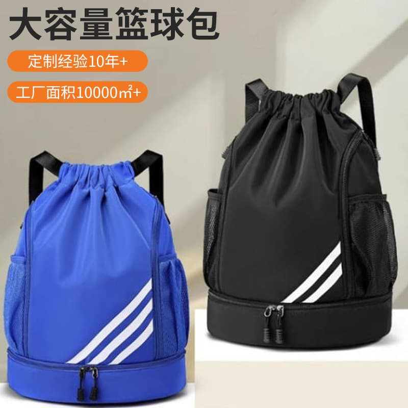 Cinch Top Sports Basketball Backpack Large Capacity Running Mountaineering Training Bag Swim Soccer Dry-Wet Separation Backpack