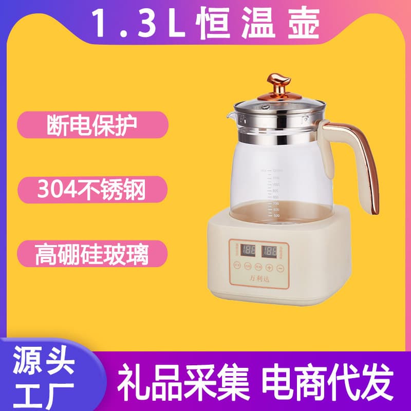 Malata Multi-functional Detachable Electric Kettle Bottle Warmer 304 Stainless Steel Smart Health Pot Constant Temperature Pot