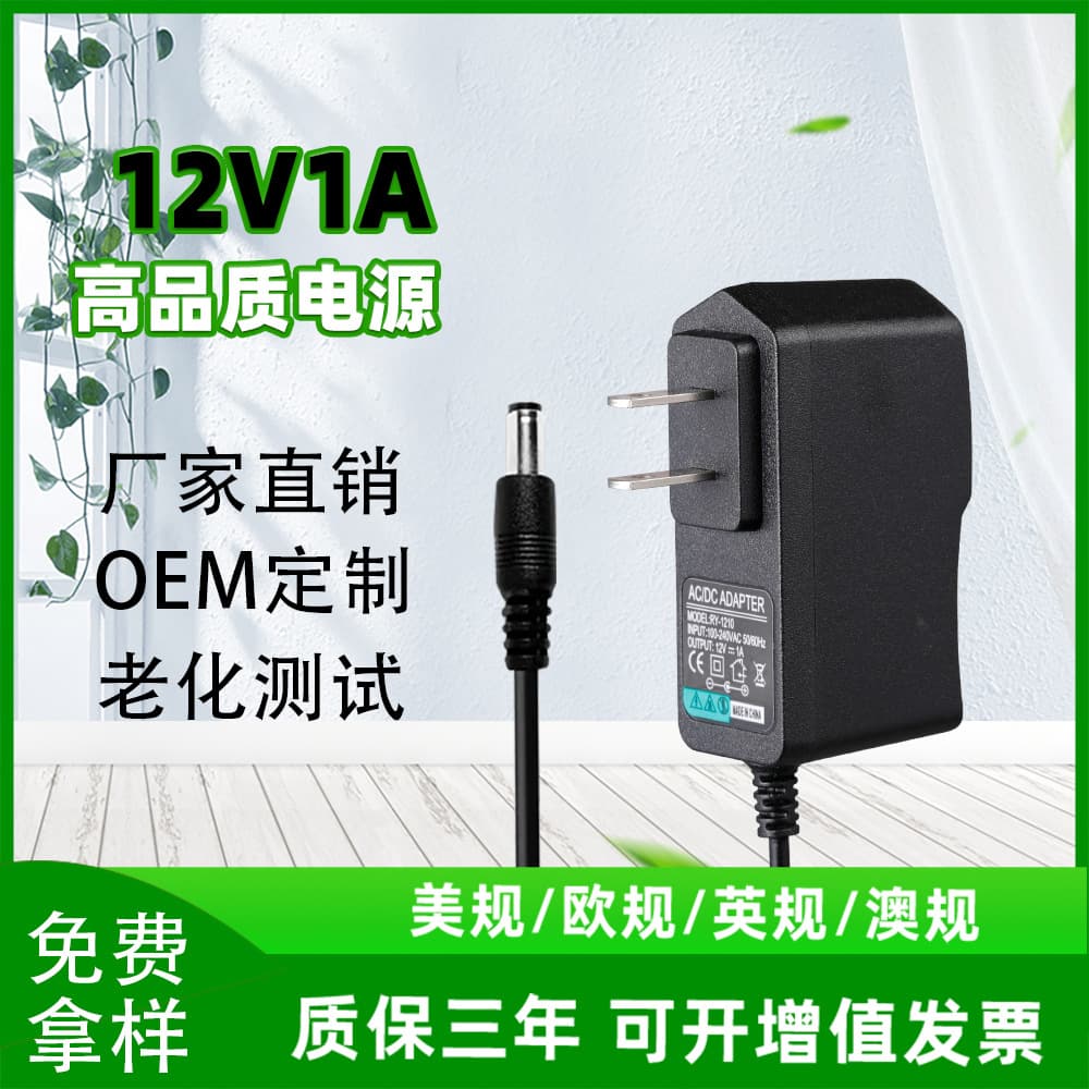 12v1a Power Adapter 3v1a 5v1a 6v1a 9v1a Charger Us Eu Uk Au Regulations 5v2a