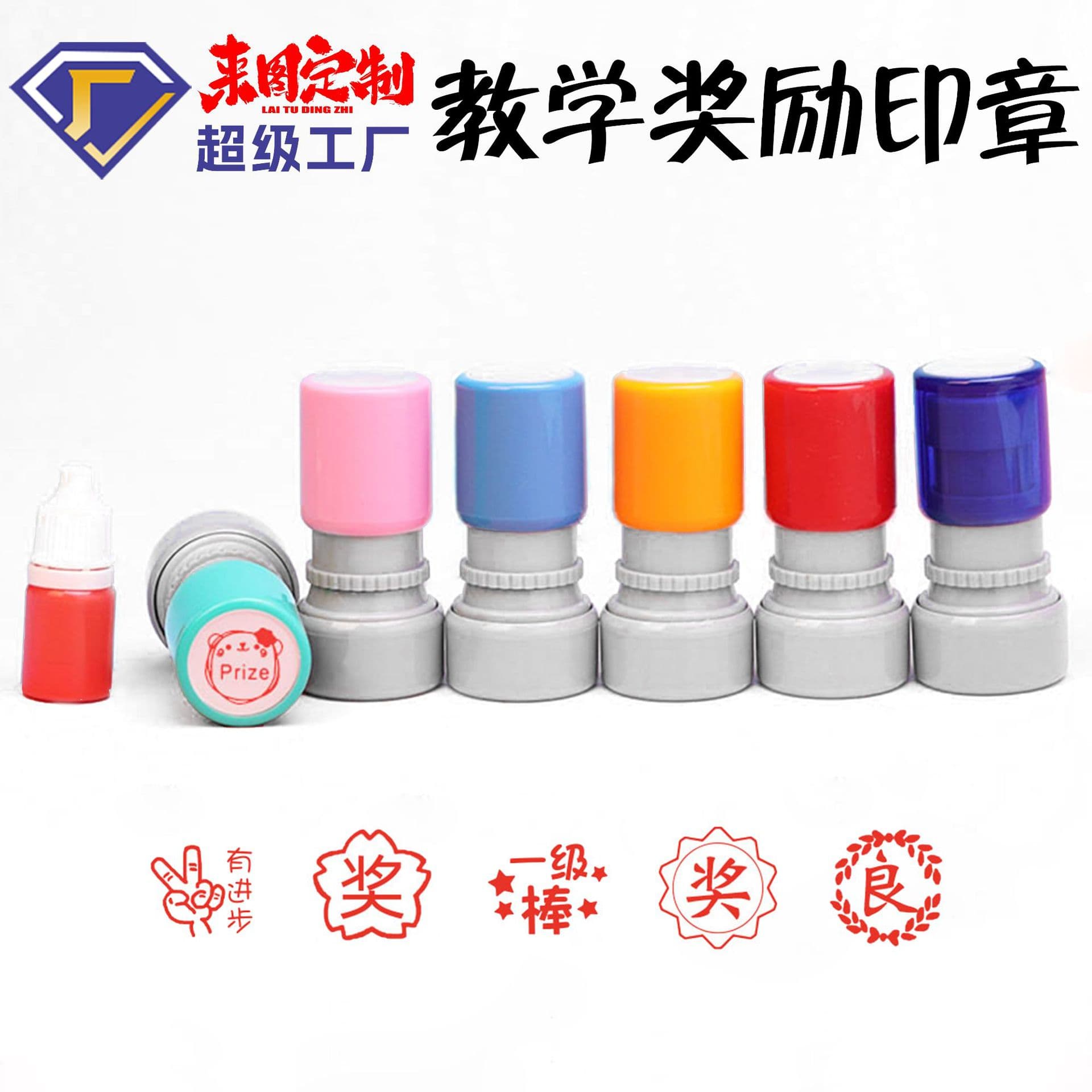 Teacher's teaching comments are engraved DIY teacher rewards children's kindergarten encouragement and praise production seal engraving