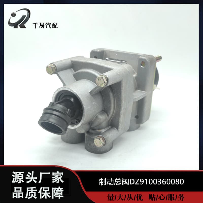 Compatible with Delong F2000 F3000 New M3000 X3000 Brake Master Cylinder Brake Control Valve DZ9100360080