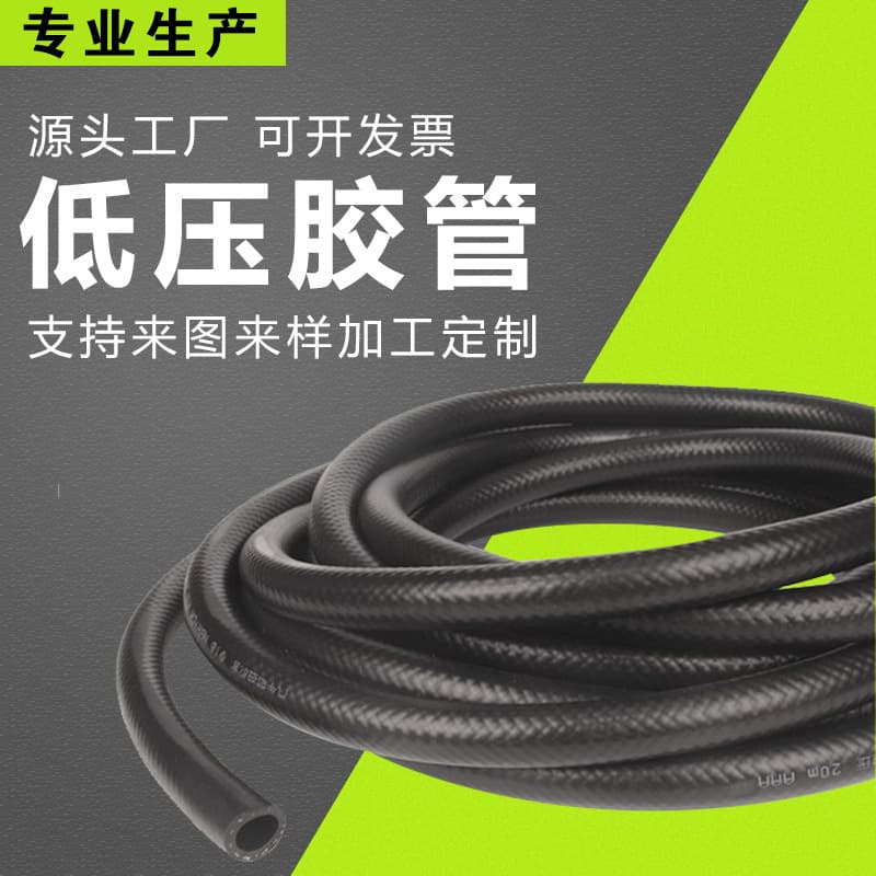 Factory Supply Low-Pressure Cloth-Inserted Rubber Hose, High-Pressure Steam Rubber Hose, High-Pressure Oil Hose, Low-Pressure Cloth-Inserted Rubber Hose