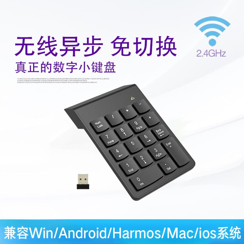 Wireless numeric keypad 2.4G built-in USB receiver for professional factory use