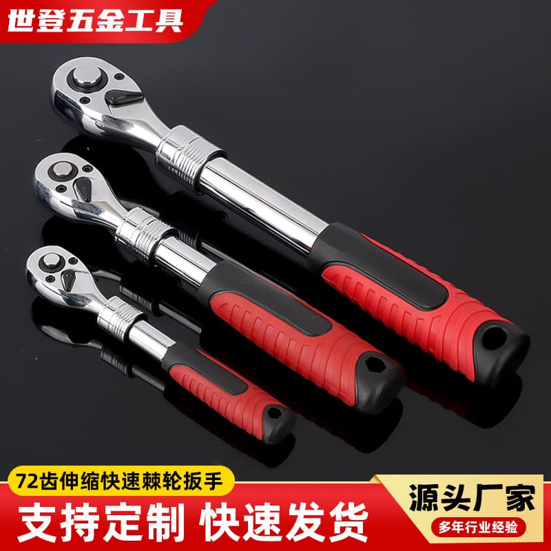 72-tooth telescopic fast ratchet wrench, auto repair hardware tool, polished chrome-plated two-way flying wrench, fast ratchet wrench