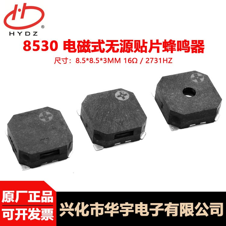 Huayu Electronics Manufacturer Hydz8530 Passive Electromagnetic SMD Buzzer SMD Sound Testing Buzzer