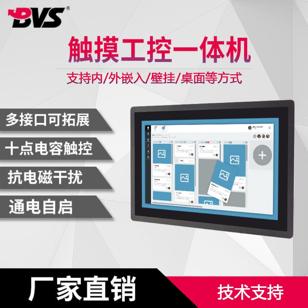 Embedded Industrial All-in-One 10/15/17/19/21.5 inch Capacitive Touch Display BVS Industrial Panel