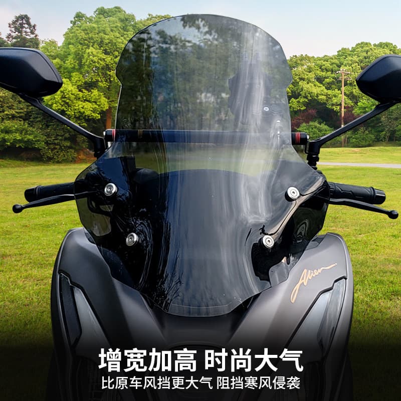 Suitable for Haojue UFR150 windshield mobile phone holder balance bar extension crossbar modification accessories silk screen windshield