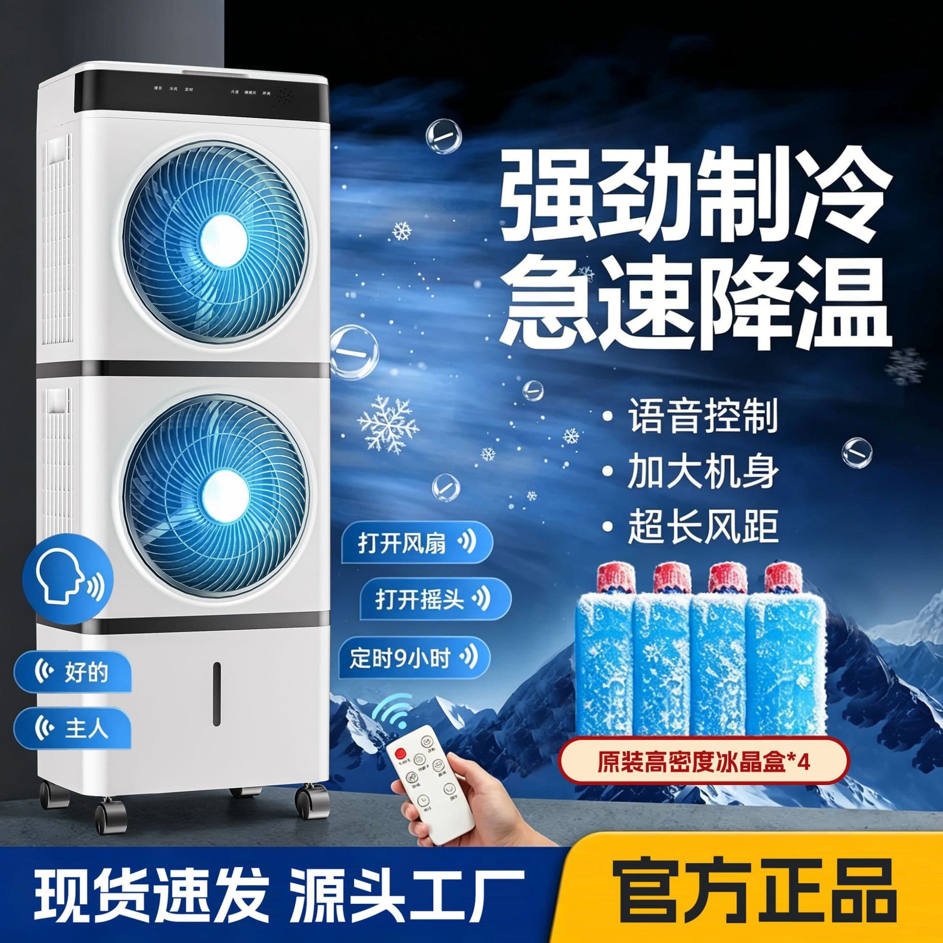 Cross-border Evaporative Industrial Cooler Portable Air Conditioner Fan High Wind Power Household Cooling Fan Mobile Water Cooling Fan