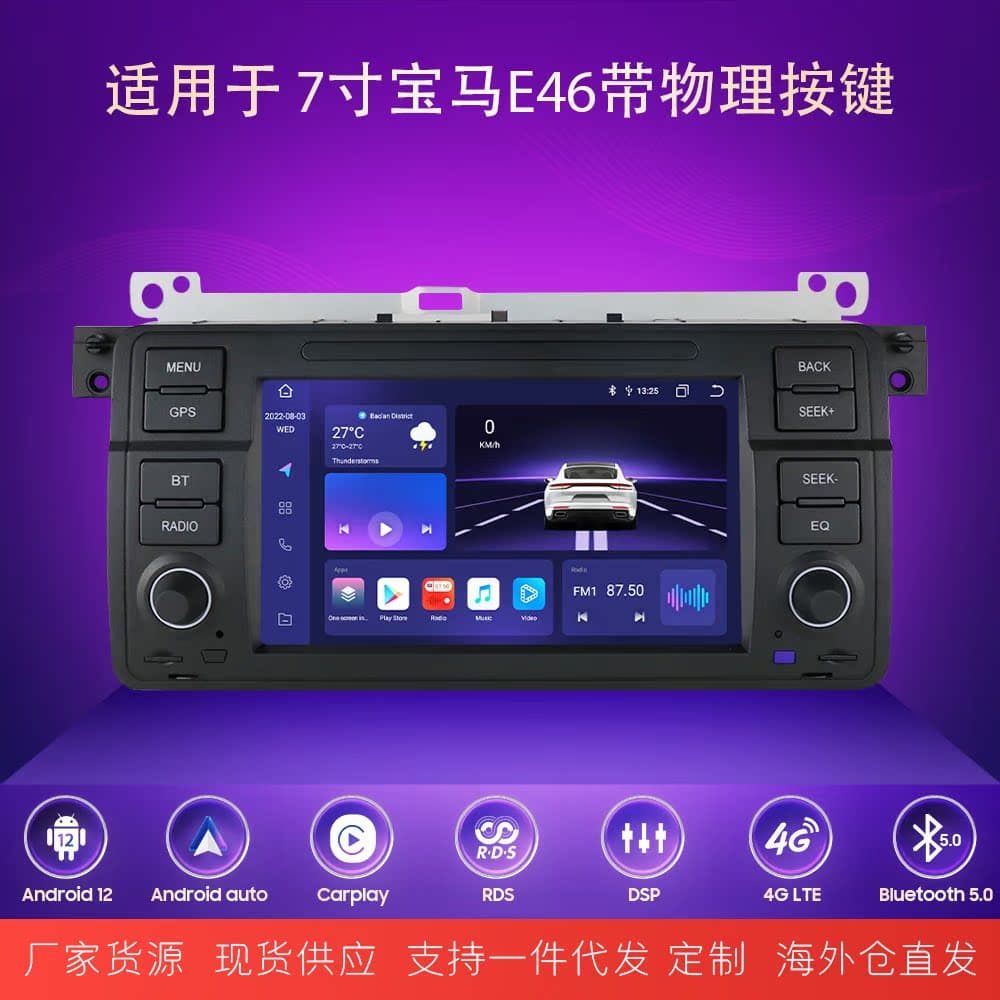 For BMW E46 Android 10.0 7-inch Navigation with Physical Buttons GPS Car Stereo Reverse Camera