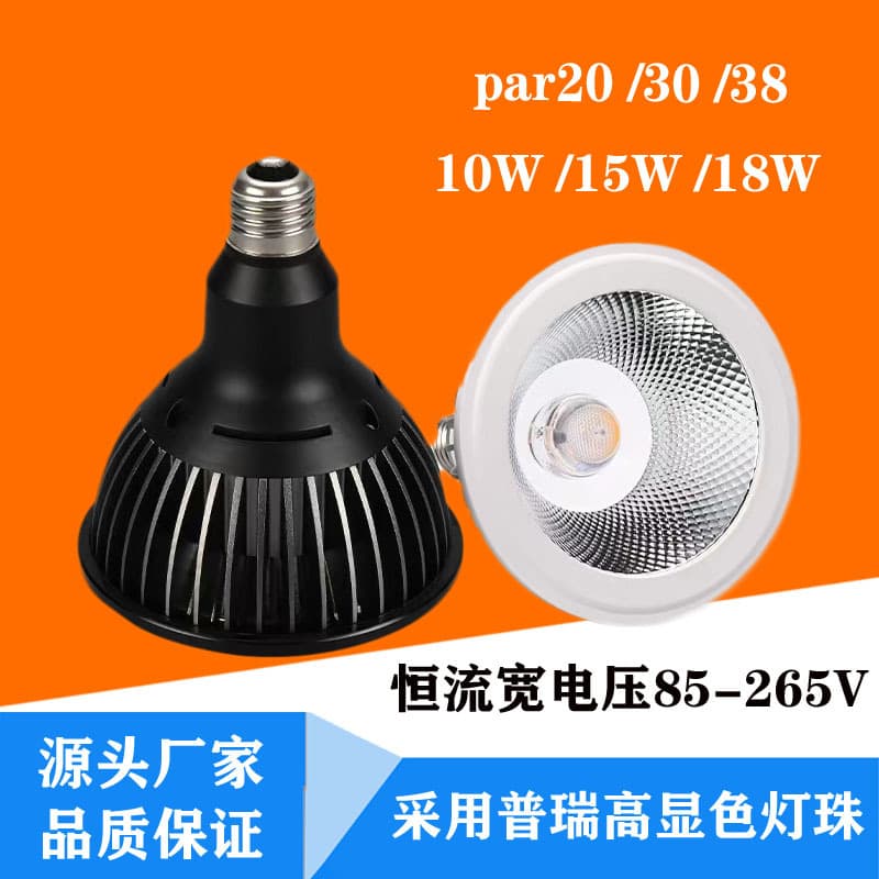 Source Factory LED Aluminum Spotlight COB Focus Bulb E27 Screw Base PAR30 Constant Current Lamp Cup Wide Voltage