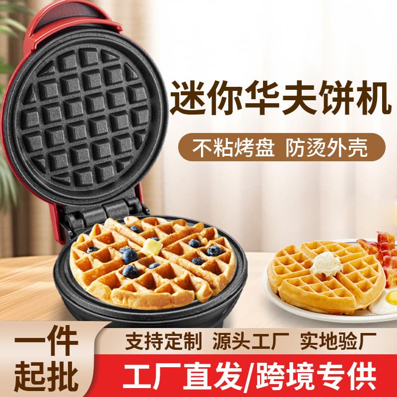 Waffle Maker for Home Use, Mini Baking Cake and Sandwich Breakfast Machine, Waffle Iron
