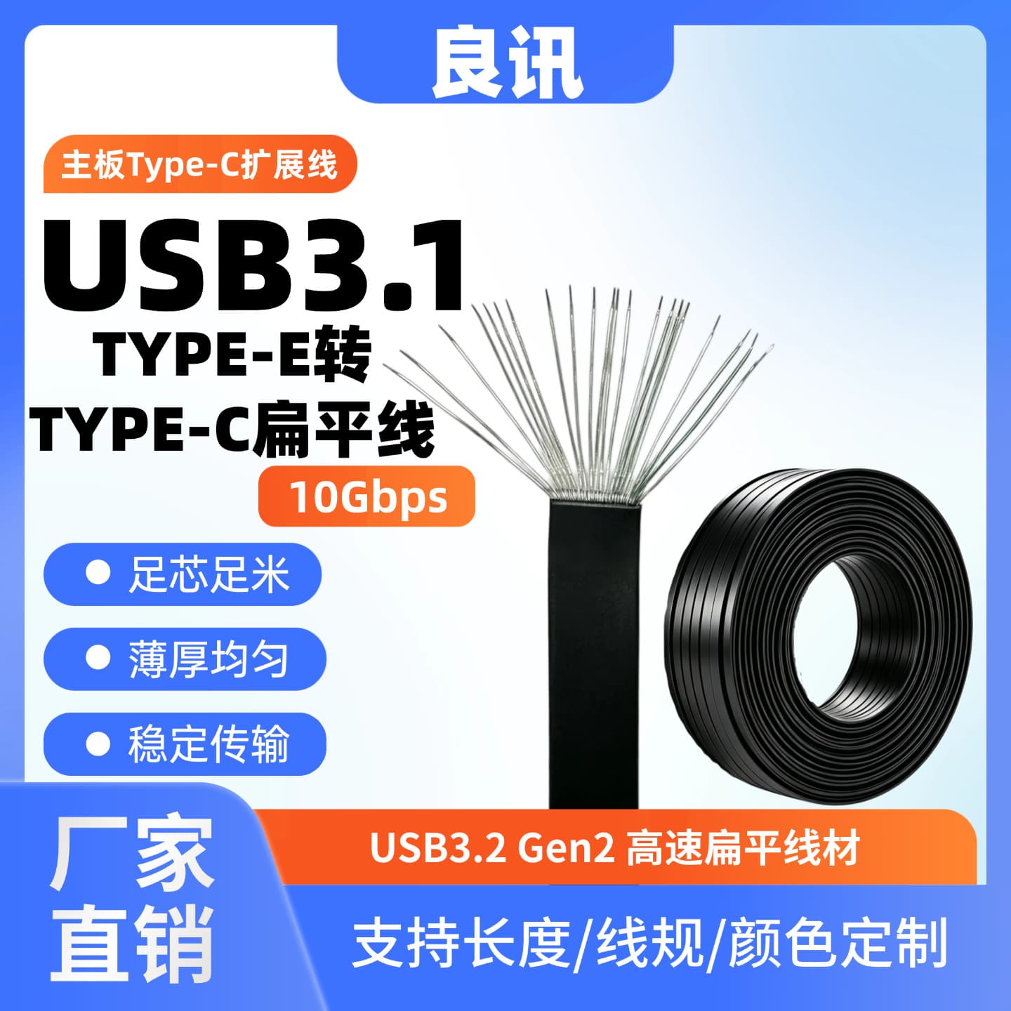 Custom USB3.1 10Gbps Type-E to Type-C Flat Cable for Motherboard Front Panel Type-C Expansion
