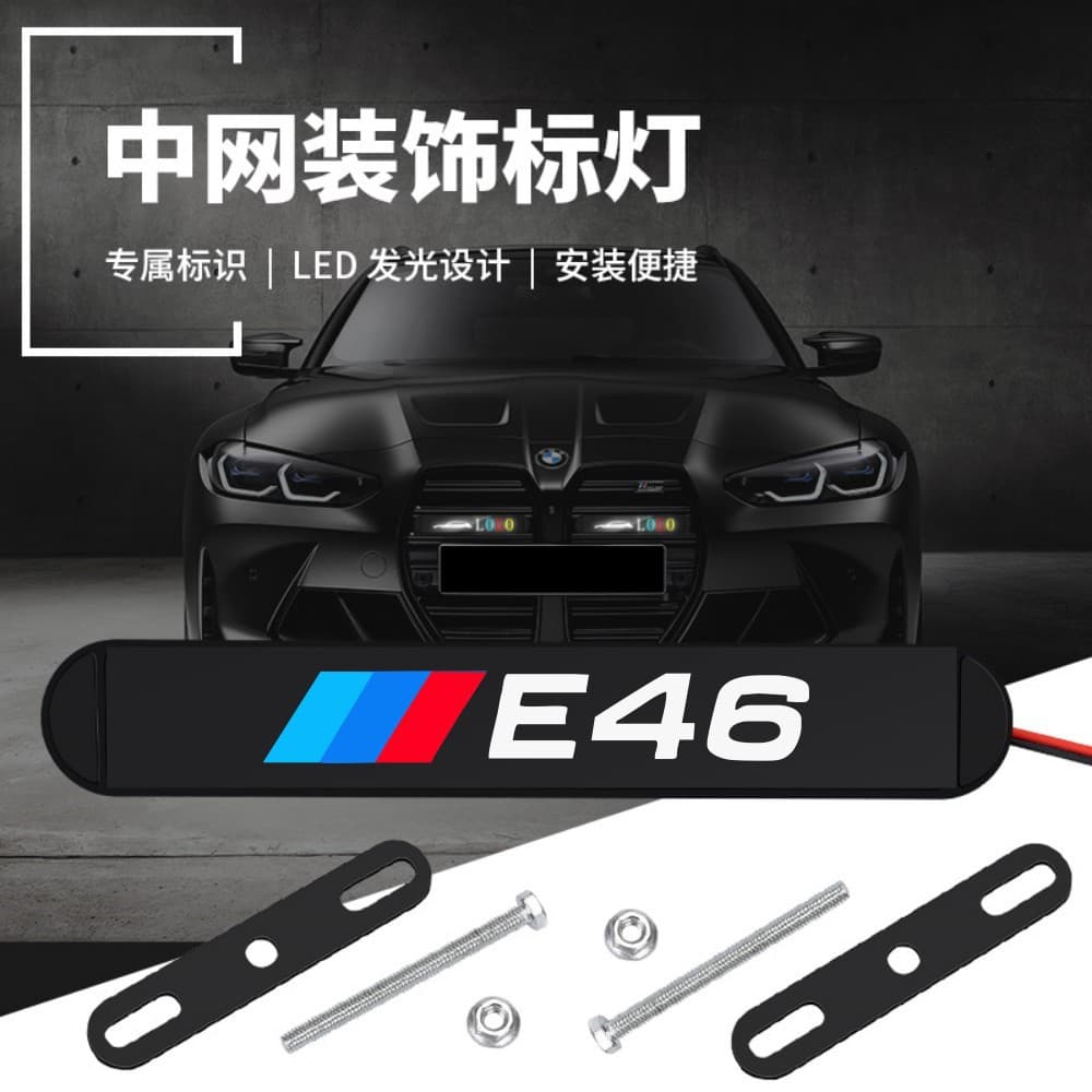 Grille Emblem Car Light Up Grille Light Modification Ambient Decorative Light LED Grille Light for BMW E46