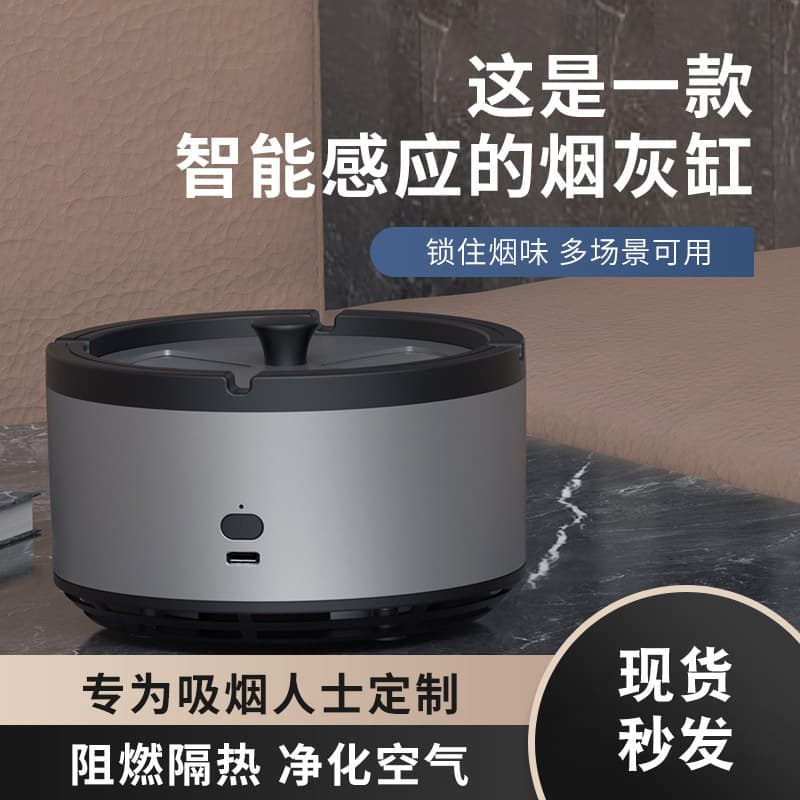 New Cross-Border Ashtray Smoke Odor Remover Anti Secondhand Smoke Indoor Home Air Purifier