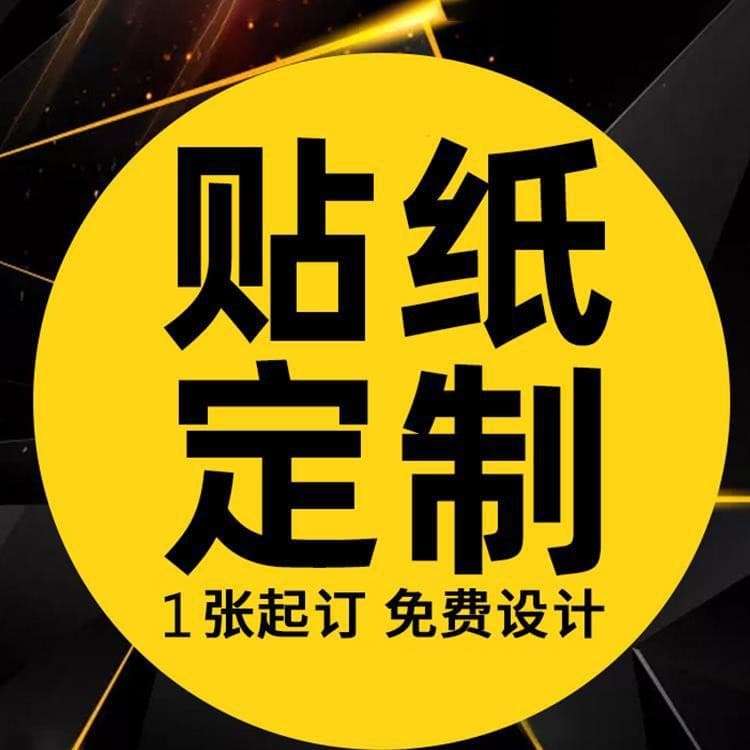 Sticker Car Decal Adhesive Label Static Cling Car Body Advertising Magnetic Crystal Label Metal Sticker Transfer Sticker