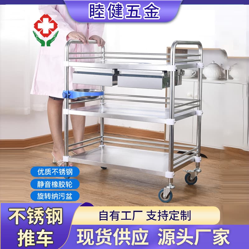 D-Type Stainless Steel Assembly Cart, Detachable Beauty Salon Tattoo Tool Storage Cart, Hospital Nursing Treatment Trolley