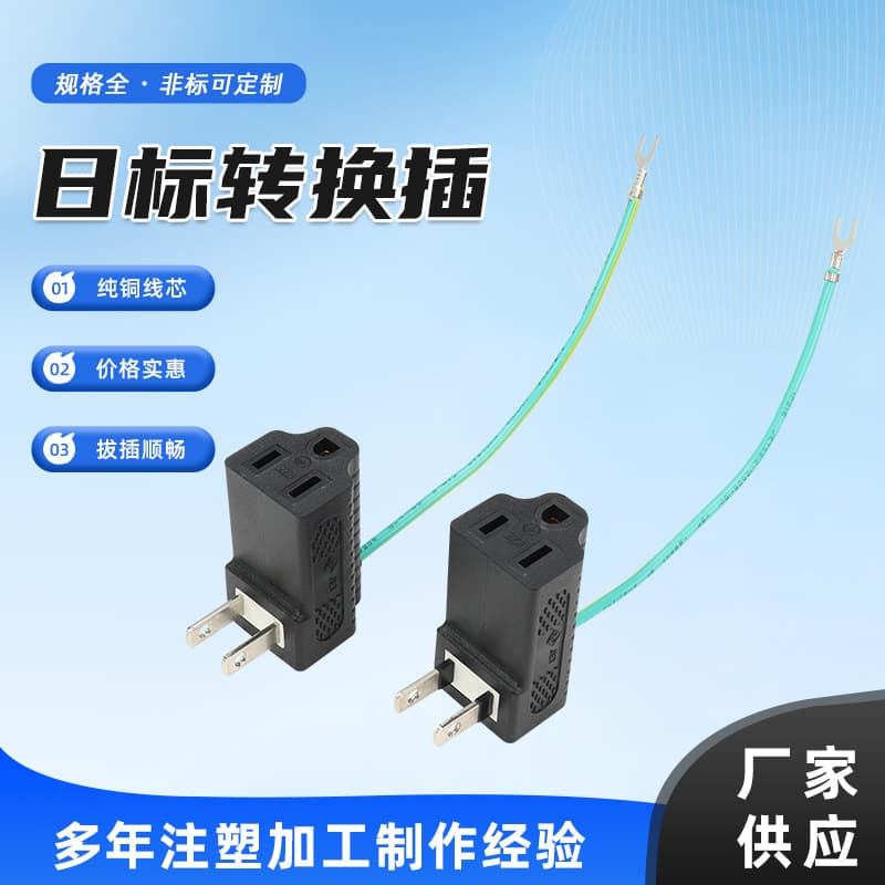 Japan Travel Adapter Plug Japanese Standard 2-to-3 Prong Converter 2Z3w