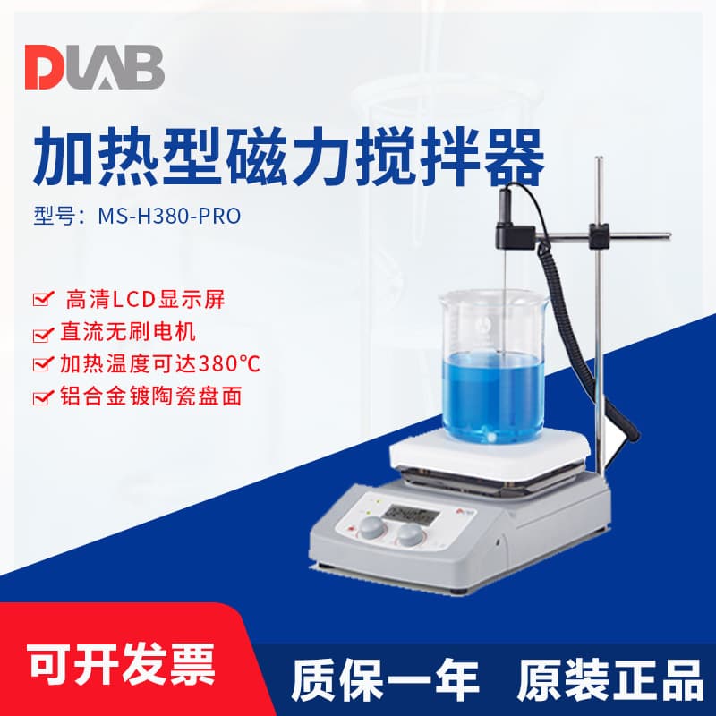 Beijing Dalong Lab Magnetic Stirrer MS-H380/280-Pro Heating Type Magnetic Stirrer