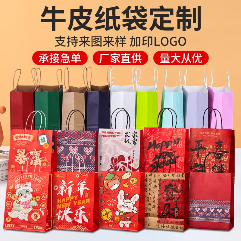 Gift bag, gift bag, portable kraft paper bag, customized souvenir, portable kraft paper bag, customized portable paper bag