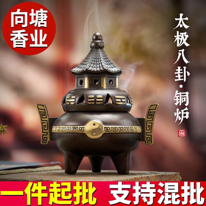 Wholesale Brass Coil Incense Burner Tai Chi Bagua Furnace Home Tea Set Decoration Sandalwood Tower Incense Burner Home Decor