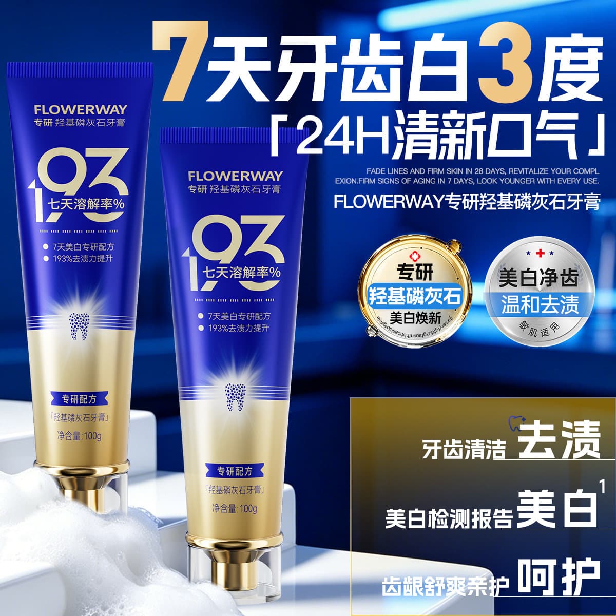 FLOWERWAY Hydroxyapatite Toothpaste for Whitening, Bad Breath Removal, Fresh Breath, Best Seller