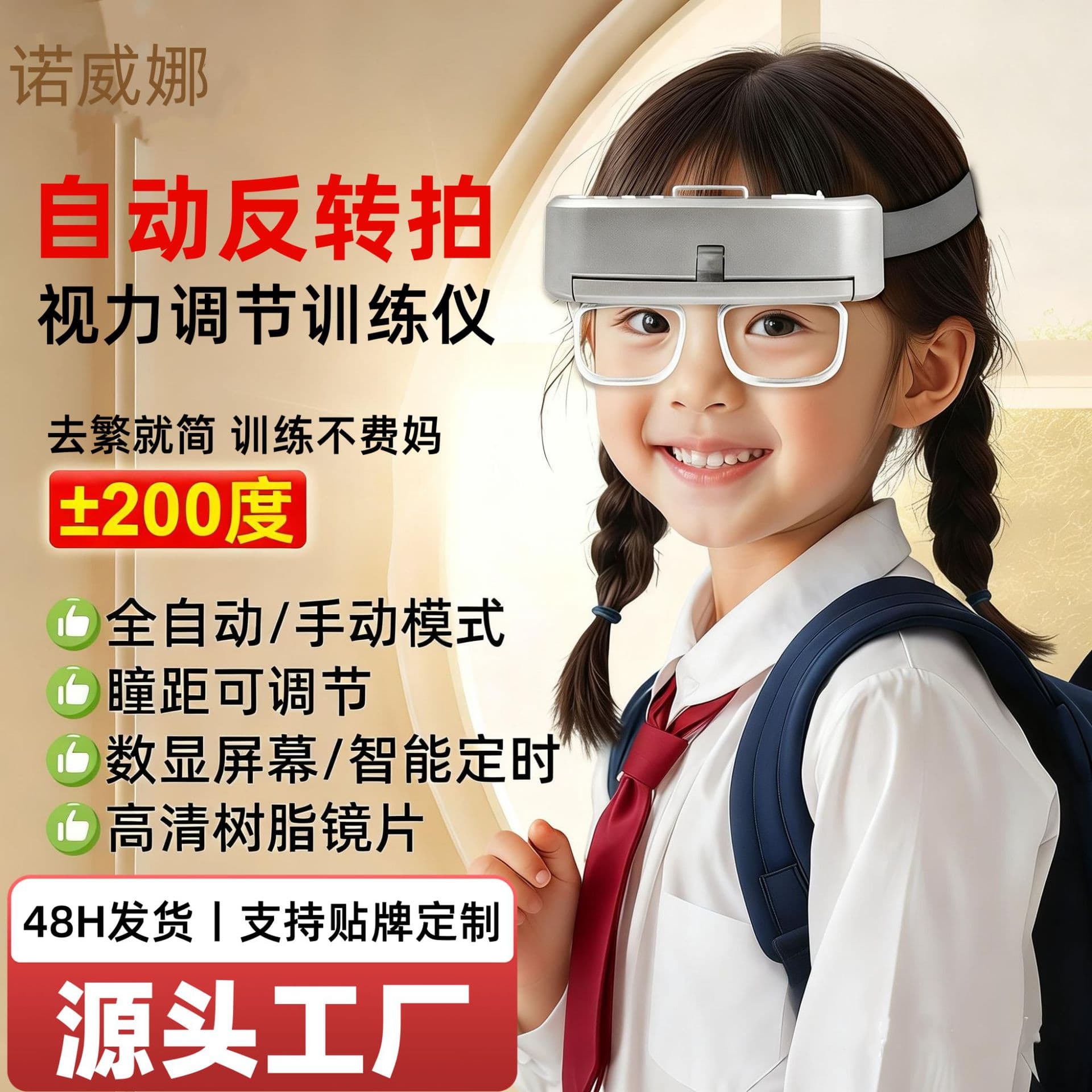 Head-Mounted Automatic Flip Lens Smart Training Device for Ciliary Muscle Eye Exercise, Electric Flip Trainer