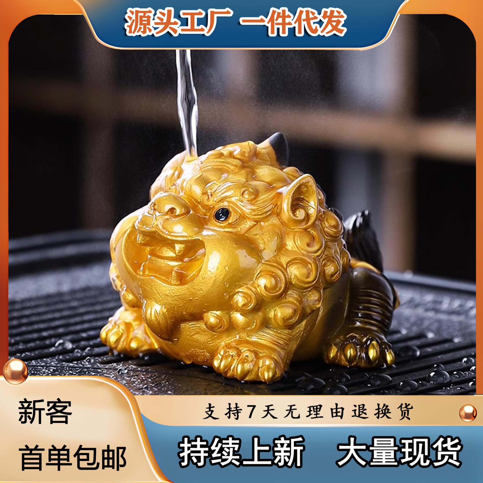 Water-Color-Changing Tea Pet Ornament Lucky Pixiu Fortune Kung Fu Tea Set Accessories Cultivable Tea Tray Tea Table Tea Play Decoration