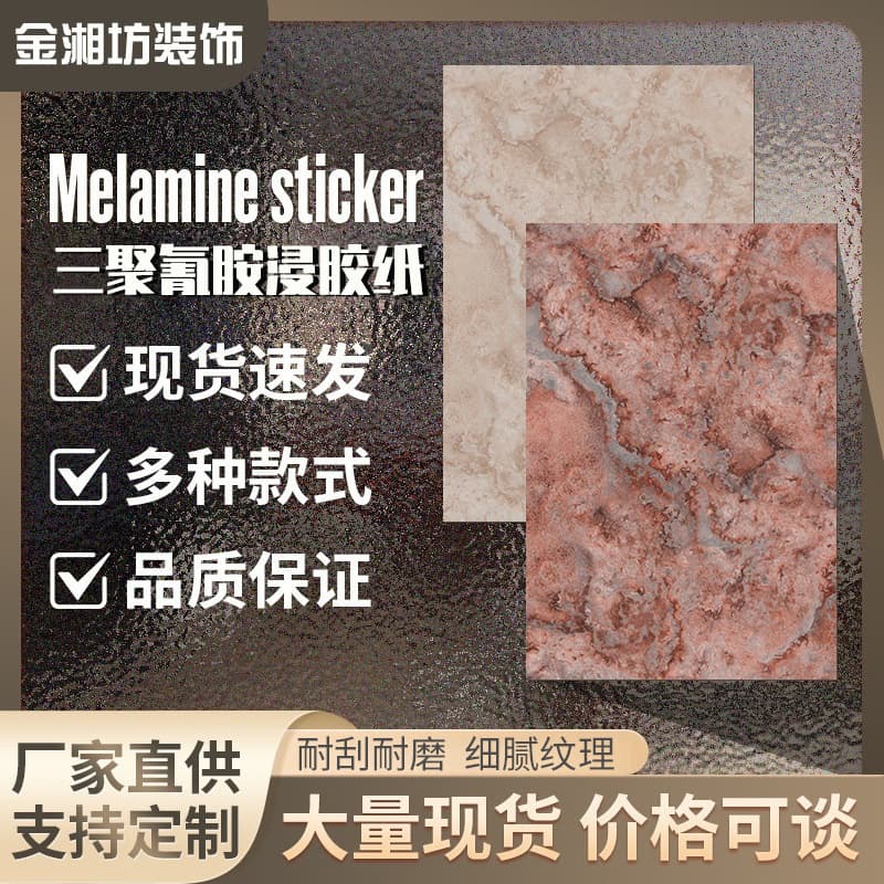Melamine impregnated paper living room bedroom premium simulated stone pattern wall panel wallpaper moisture-proof decorative sticker