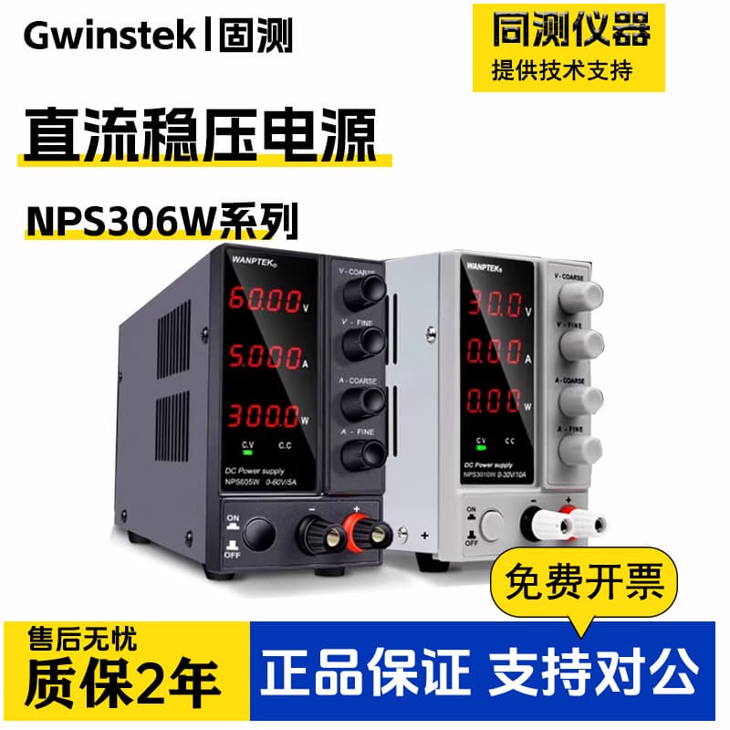 GUCE Adjustable DC Regulated Power Supply Ammeter for Laptop and Phone Repair NPS306W Programmable
