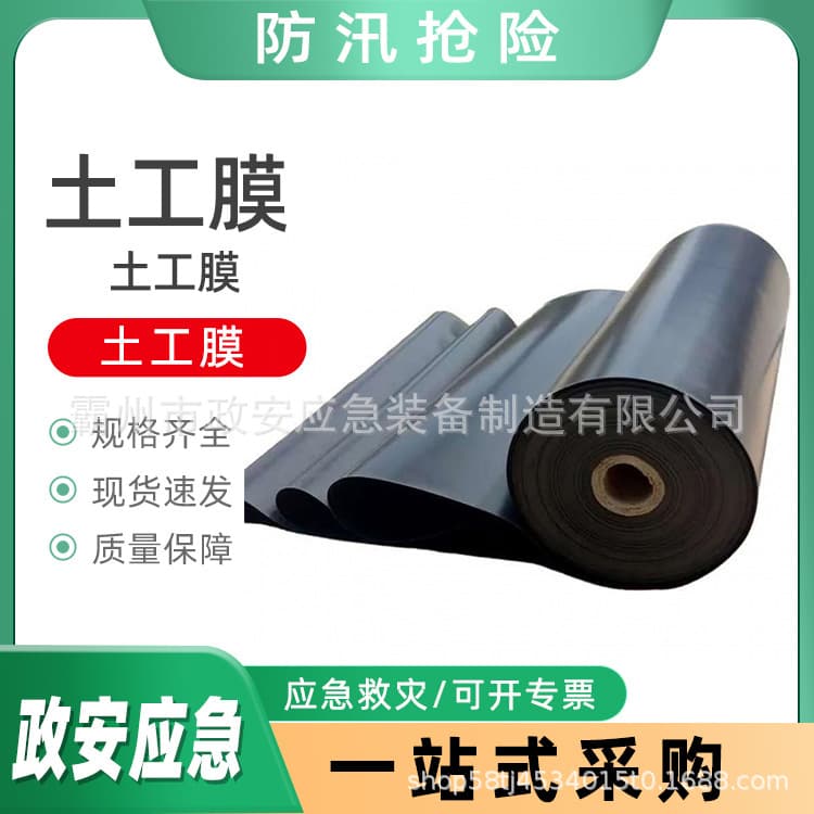 Geomembranes for Flood Control Construction, River Slope Protection, High-Density Polyethylene Geomembranes, Water Reservoir Anti-Seepage Geomembranes