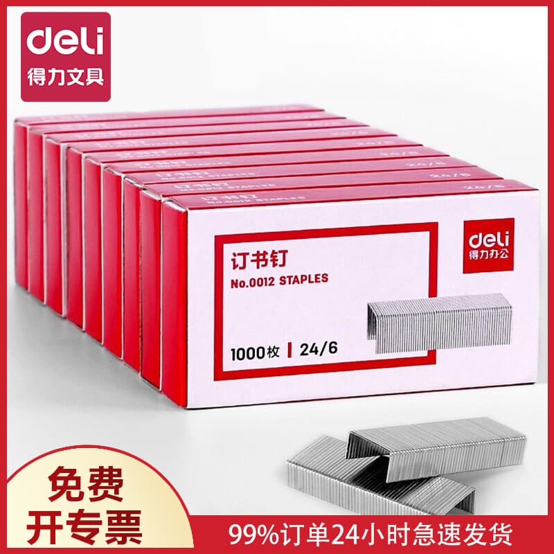 Deli 0012 Staples, No. 12 Office Staples, Wholesale General 24/6 Penetration, 1000-Piece Pack