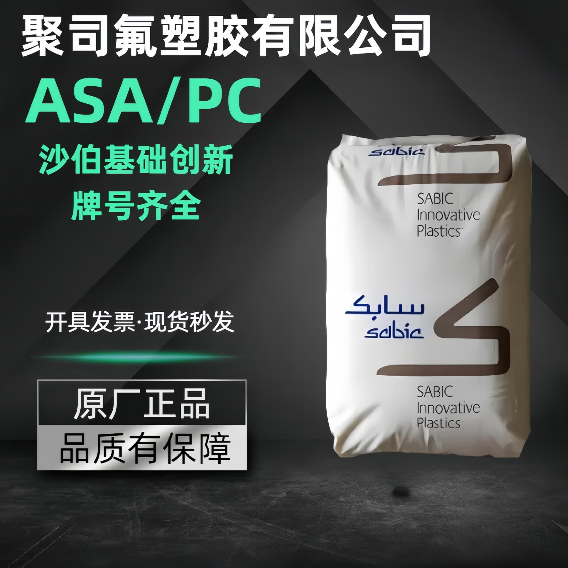 ASA/PC SABIC Innovative XP4034 HRA222F High Flow Thermal Stability Weather Resistant Alloy Plastic
