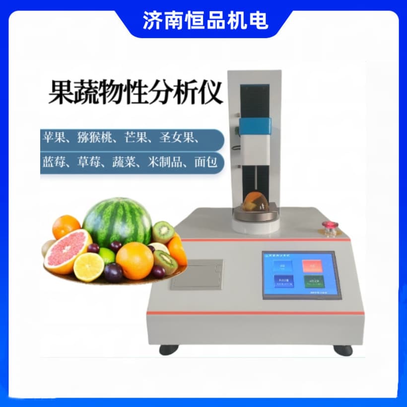 Rice noodle texture tester | Rice cake texture detector | Rice noodle physical property analyzer | Chewiness tester for Korean noodles