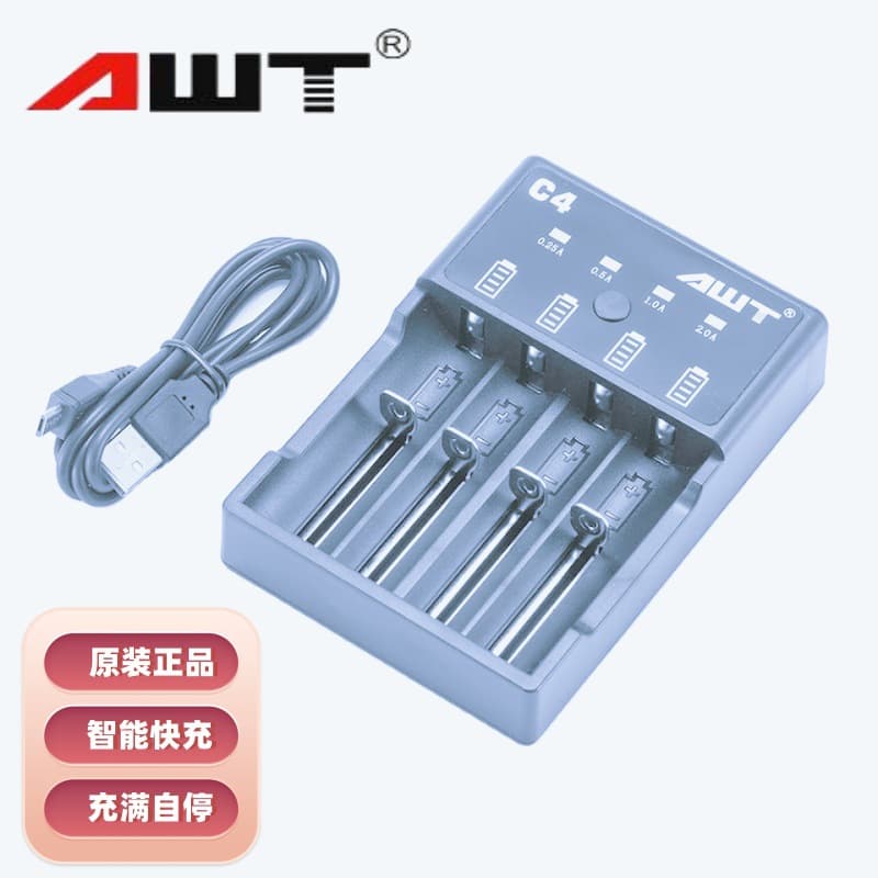 AWT genuine lithium battery charger 18650C4 smart fast charging battery charging box multi-slot multi-slot charging