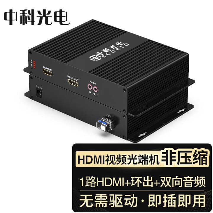 Zhongke Photonics Non-compressed Optical Transceiver HD Video HDMI + Bidirectional Audio + Loop Output LC Port ZK-HD-AR