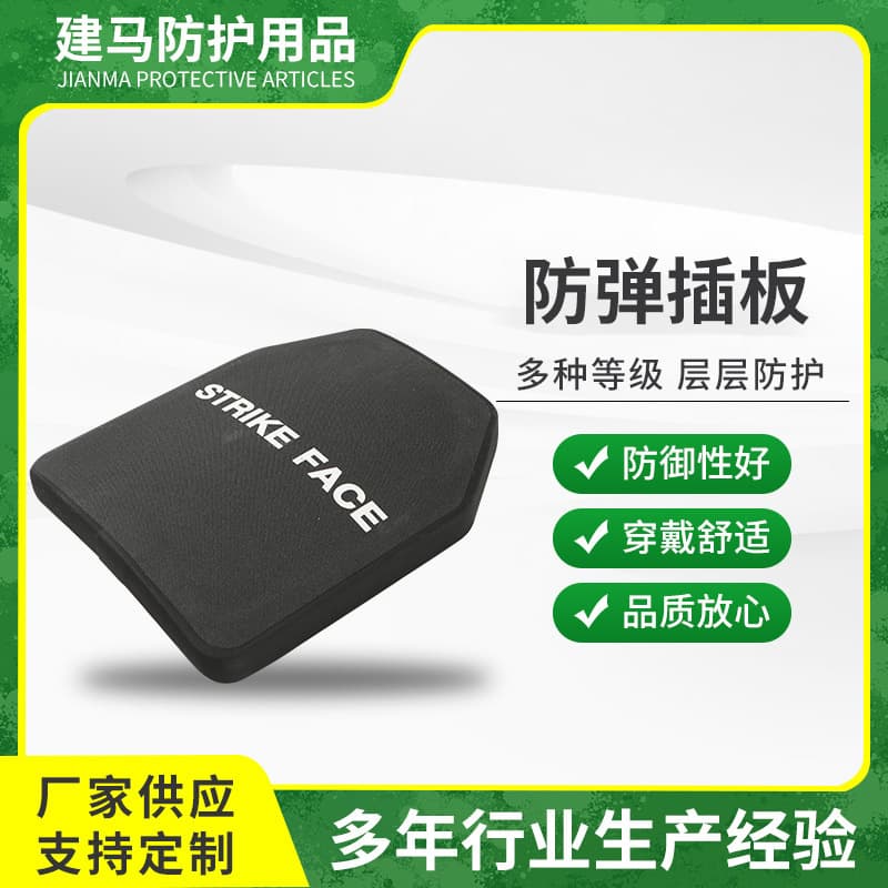 NIJ Level IV Ballistic Insert Plate Chest Plate Bulletproof Insert Plate Single Curve Multi Curve Spray Polyurea Manufacturer In Stock Wholesale
