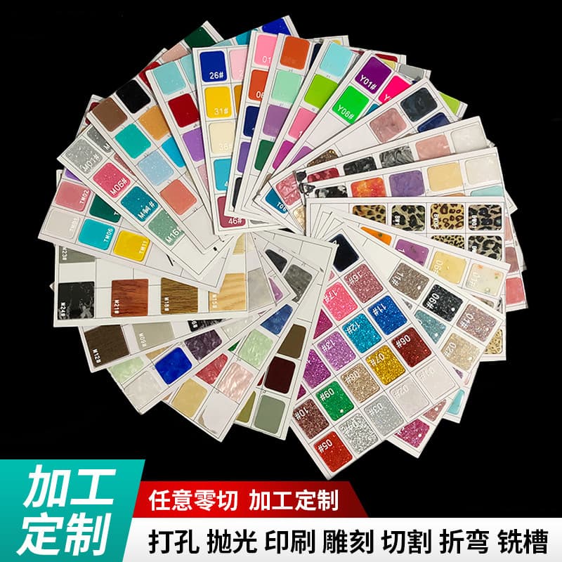 Factory wholesale of organic glass acrylic cutting in colored transparent, frosted, fine powder, full powder, fluorescent, and mirrored patterns.