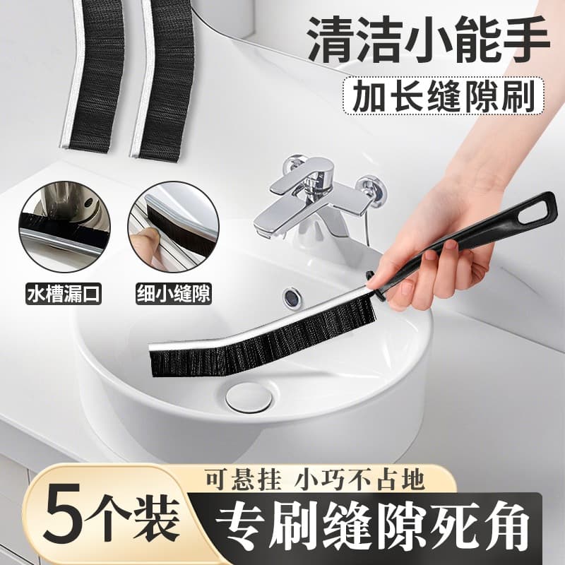 Bathroom gap brush makeup room kitchen narrow gap cleaning brush multi-functional brush hard bristle brush no dead angle long handle