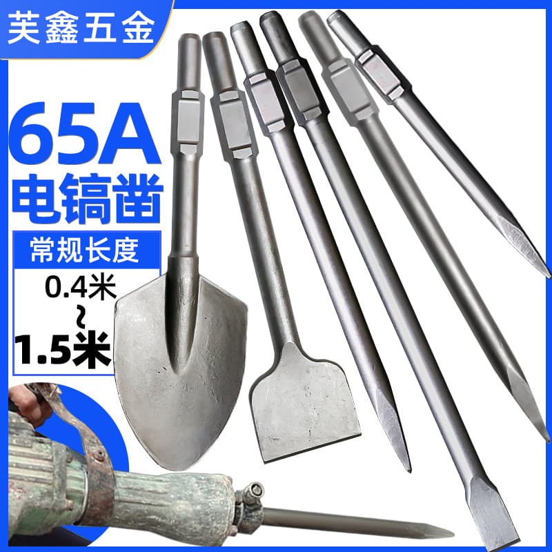 Electric hammer chisel, electric pick chisel, steel chisel, pickaxe, electric hammer chisel, round shank, square shank, hexagonal shank, 65A large square heart-shaped shovel