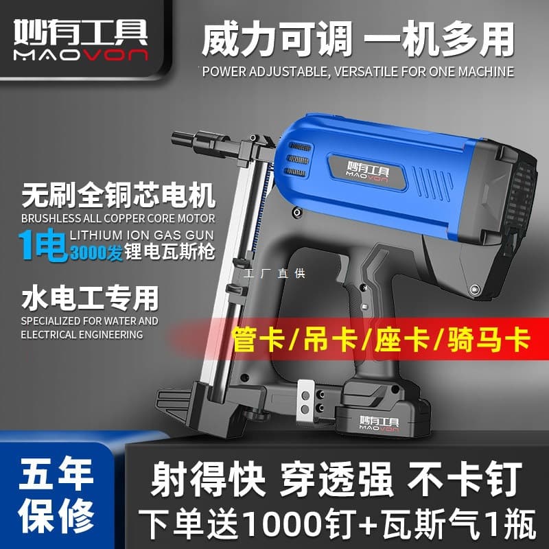 Gas nail plumber special grab concrete electric nail gun gas row nail straight nail gun cement wall steel nail gun
