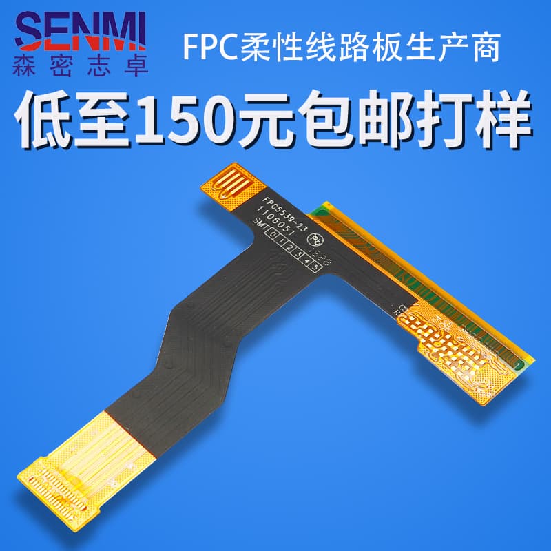 Custom FPC circuit board, FFC soft flat cable, screen flexible board custom prototyping, flexible connection extension cable, board copying