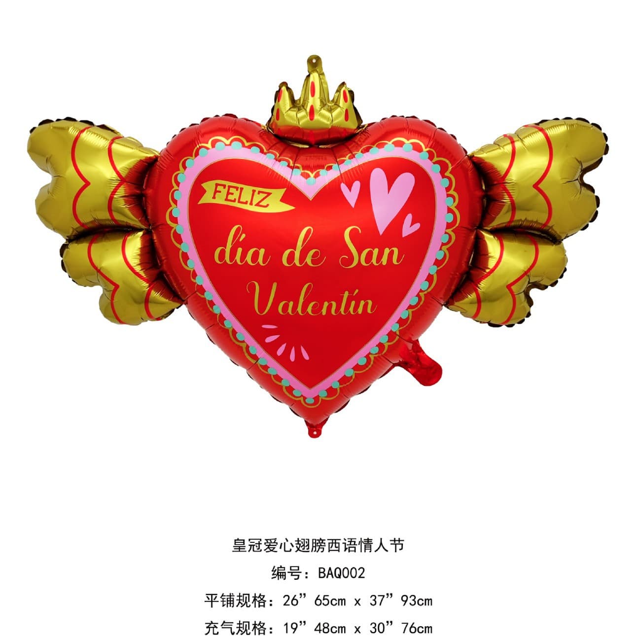 New Amazon Spanish Valentine's Day Heart Foil Balloon for Love Confession Wedding Scene Decoration Wholesale