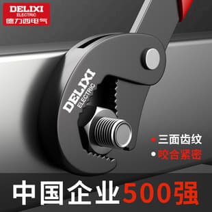 Delixi Electric Manual Universal Adjustable Wrench Wholesale Multifunctional Pipe Wrench Household Quick Wrench Tool Set